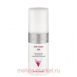 ARAVIA Professional Гель для лица очищающий для умывания Soft Clean Gel 150 мл арт 9106
