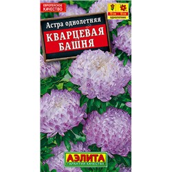 1093 Астра Кварцевая башня 0,2гр