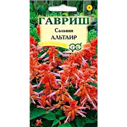 Семена Сальвия сверкающая Альтаир, арт.: 5296