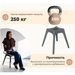 Стул SHT-ST43-2/S195
                        стальной серый / серое облако / тёмно-серый