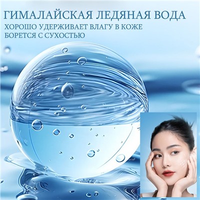 Увлажняющий гель для тела с ледниковой водой охлаждающий SADOER, 300 гр.