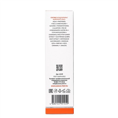 Aravia Laboratories Восстанавливающая пенка для лица с Д-пантенолом 7% / Panthenol Forte SOS Foam, 160 мл