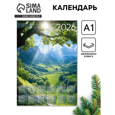 Календарь настенный 2026 «Природа», А1
