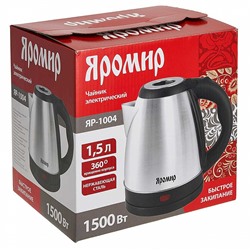Чайник электрический 1500 Вт, 1,5 л ЯРОМИР ЯР-1004