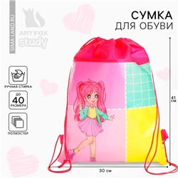 Мешок для обуви «Аниме» розовый 41×30 см