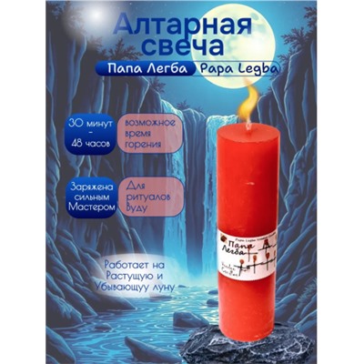 Алтарная свеча на деньги Папа Легба (Papa Legba)
