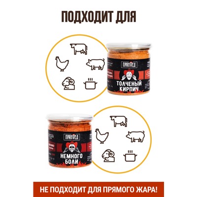 Специи для BBQ, набор специй