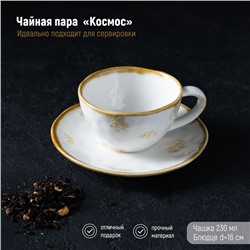 Чайная пара Доляна Organic Gold, чашка 230 мл, блюдце d=16 см, фарфор, белая