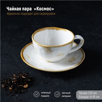 Чайная пара Доляна Organic Gold, чашка 230 мл, блюдце d=16 см, фарфор, белая