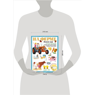 На ферме. Книга игр и более 100 наклеек