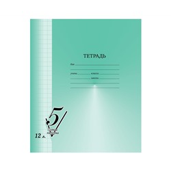 Тетрадь 12л., крупная клетка BG "Первая пятерка"