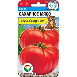 Семена Томат Сахарное мясо, арт.: 10216