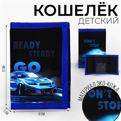Кошелёк «Машинка» на липучке