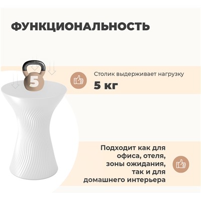 Столик журнальный SHT ТАМ-ТАМ
                        белый перламутр