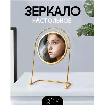 Зеркало настольное GIRLY "Golden sun", yellow