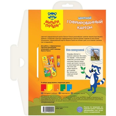 Картон цветной А4, Мульти-Пульти, 5л., 5цв., гофрированный, в папке, "Приключения Енота"
