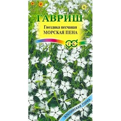 Семена Гвоздика песчаная Морская пена, арт.: 12105