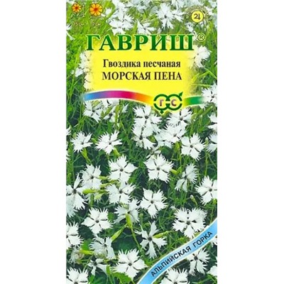 Семена Гвоздика песчаная Морская пена, арт.: 12105