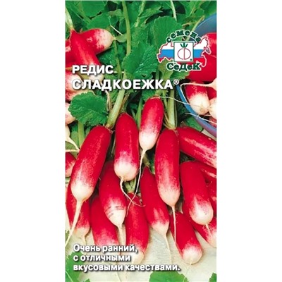 Семена Редис Сладкоежка, арт.: 7951