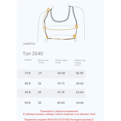 Женский топ Berrak