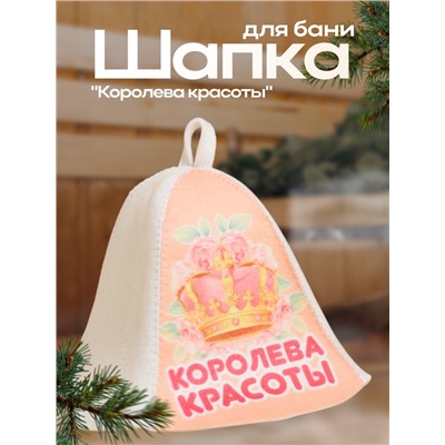 Шапка для бани "Королева Красоты" принт