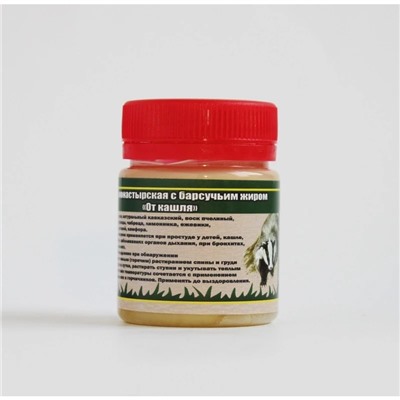 Мазь на основе барсучьего жира, пластик, 40 мл, "Кавказский Целитель"