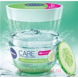 Nivea Care Гель гиалуроновый 100 мл
