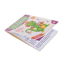 Развивающая книга «Весёлые задания», 52 стр.