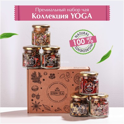 Подарочный набор «Yoga» Микс 6 (код 3557)
