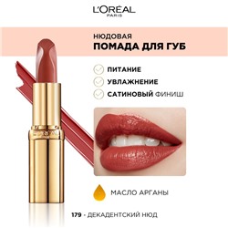 2 L`oreal Губная помада КОЛОР РИШ 179 Нюд   new