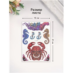 Переводные тату на тело цветные «Подводные мифы», 21×14.8 см