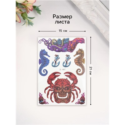 Переводные тату на тело цветные «Подводные мифы», 21×14.8 см