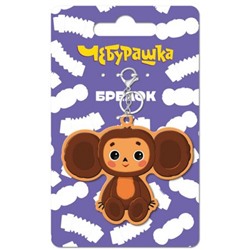 Брелок "Чебурашка" 6 см пвх CBKS-UA1-PKC-H1 (181916) Pusheen