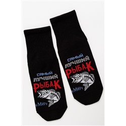 Носки мужские Лучший рыбак (набор 3 пары)