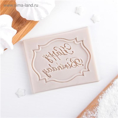 Молд для заливки Happy Birthday, силикон, 6.5×5.5 см, розовый
