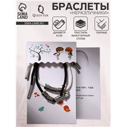 Браслеты парные «Неразлучники» на магните, Love с сердцем, чёрно-белые, d=8 см