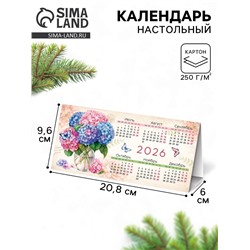 Календарь 2026 треугольный настольный «Винтаж»