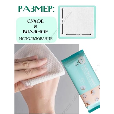 Хлопковые салфетки для лица (3672)