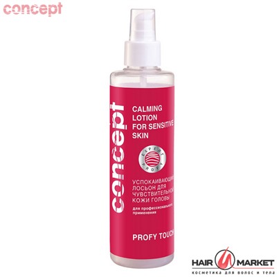 CONCEPT Успокаивающий лосьон для чувствит. кожи головы Calming lotion 200 мл