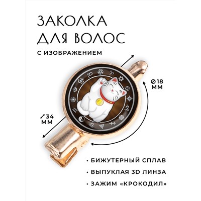 HZF-0211 Заколка Манеки-Неко