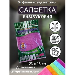Волшебные салфетки салфетка бамбуковая для уборки и мытья посуды