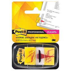 Клейкие закладки пласт.  Поставьте подпись  50л. Post-it