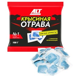 КрысинаяОтрава МягкийБрикет100грALT