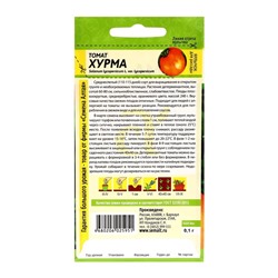 Семена Томат "Хурма" 0,1 г