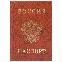Обложка для паспорта ДПС, ПВХ, тиснение "Герб", коричневый