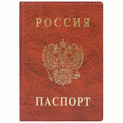 Обложка для паспорта ДПС, ПВХ, тиснение "Герб", коричневый