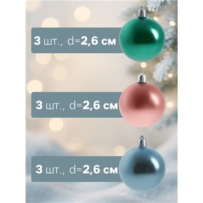 Ёлочные игрушки «Шарм», шары новогодние, d=2.6 см, набор 25 шт., МИКС