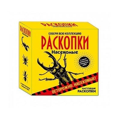 Набор для проведения раскопок "Насекомые" dig-30