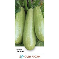 Семена Кабачок Даша F1, арт.: 74348