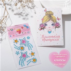 Набор детский "Выбражулька" 2 предмета: клипсы, наклейки, цветы, цветной